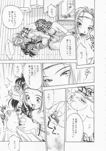 [Oh Great] 5 ~FIVE~ Fhentai - Page 57