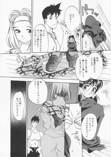 [Oh Great] 5 ~FIVE~ Fhentai - Page 62