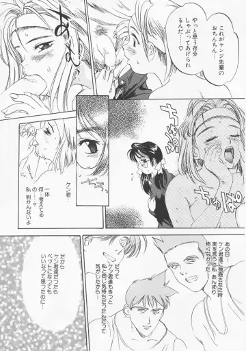 [Oh Great] 5 ~FIVE~ Fhentai - Page 64