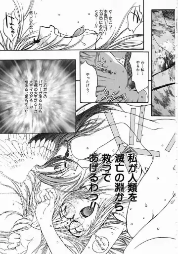 [Oh Great] 5 ~FIVE~ Fhentai - Page 81