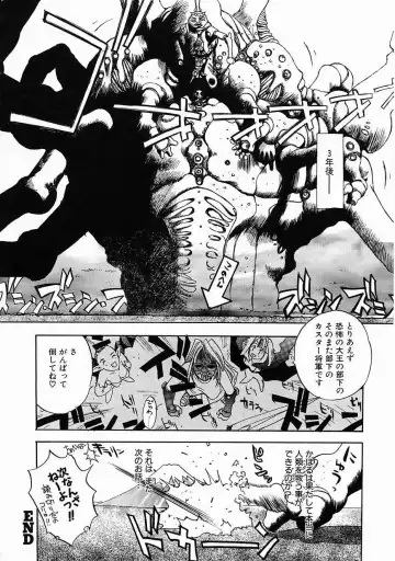 [Oh Great] 5 ~FIVE~ Fhentai - Page 82