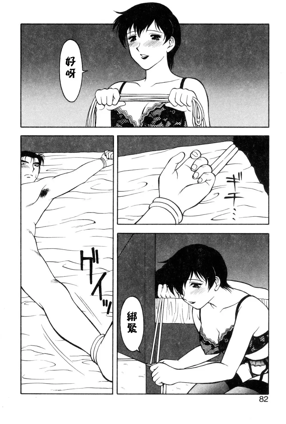 [Ogami Wolf] Shion No Yoru Aizouban Fhentai.net - Page 78