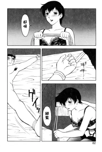 [Ogami Wolf] Shion No Yoru Aizouban Fhentai.net - Page 78