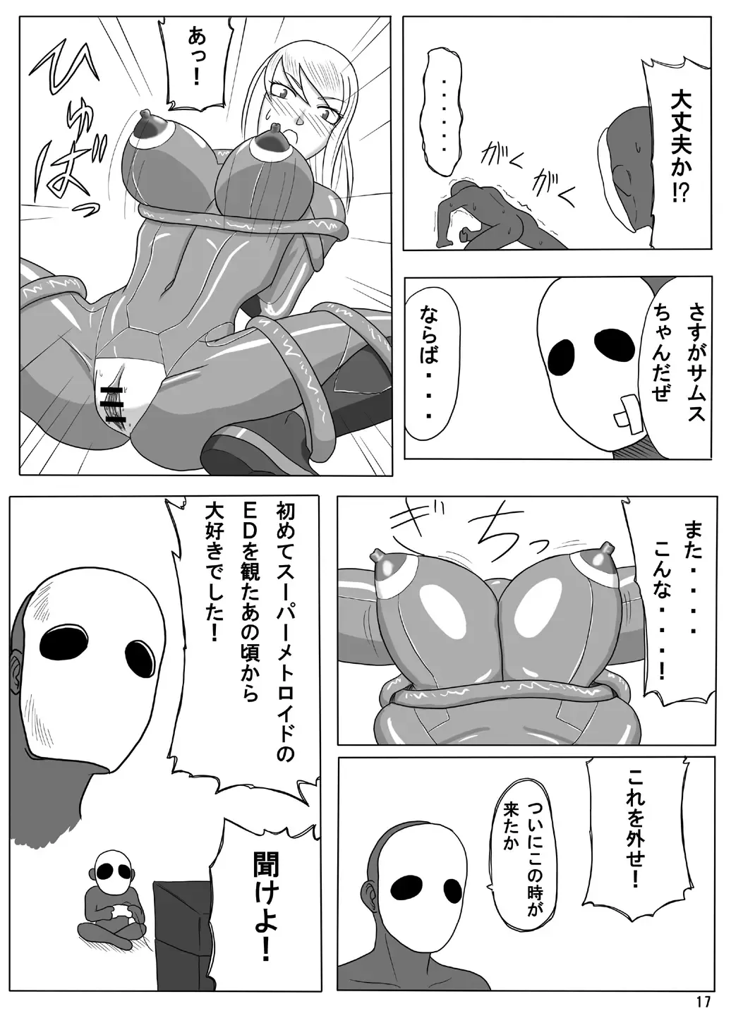 [Ml] Z ERO Suit Fhentai - Page 17