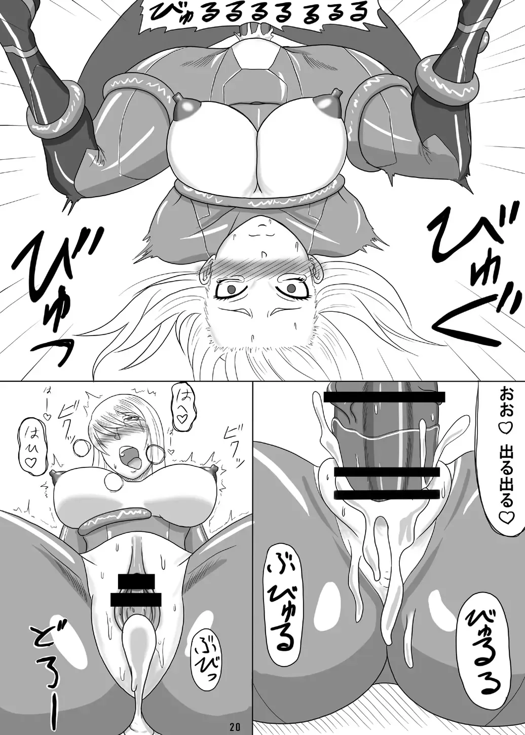 [Ml] Z ERO Suit Fhentai - Page 20