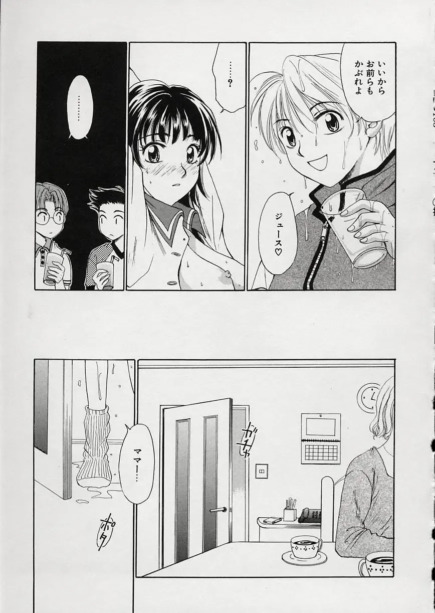 [Gotoh Akira] Erotomania ~Renai Mousou~ Fhentai - Page 115