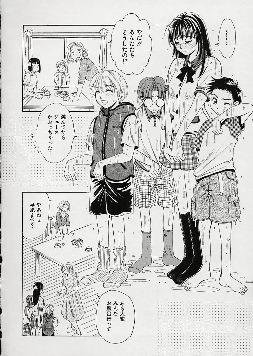 [Gotoh Akira] Erotomania ~Renai Mousou~ Fhentai - Page 116