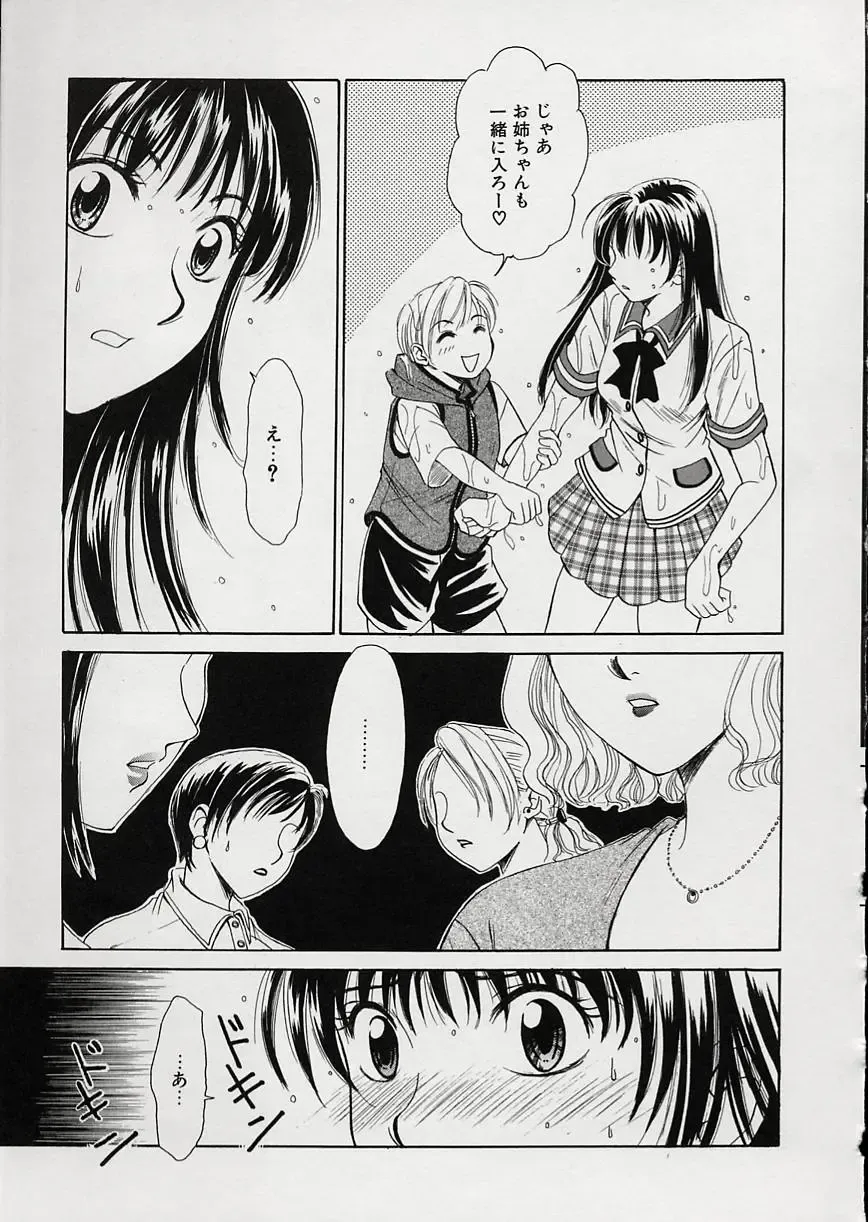 [Gotoh Akira] Erotomania ~Renai Mousou~ Fhentai - Page 117