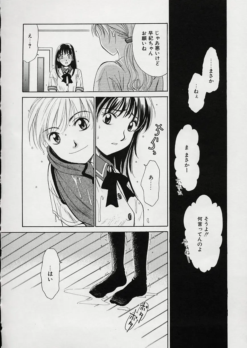 [Gotoh Akira] Erotomania ~Renai Mousou~ Fhentai - Page 118