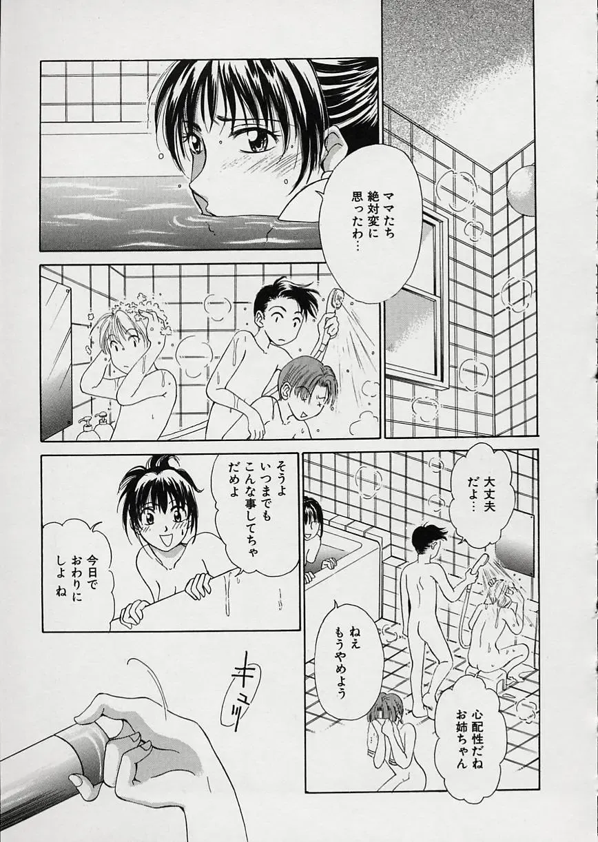 [Gotoh Akira] Erotomania ~Renai Mousou~ Fhentai - Page 119