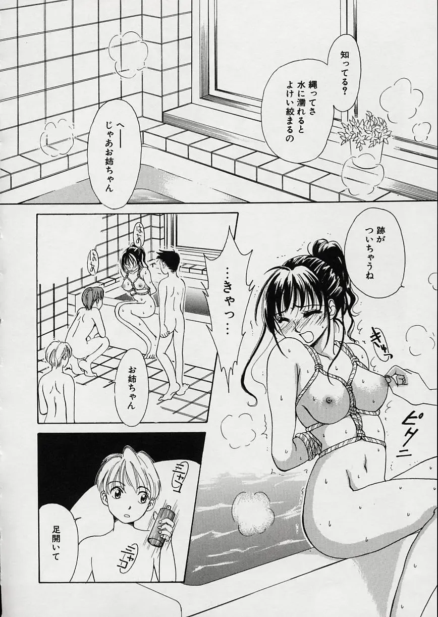 [Gotoh Akira] Erotomania ~Renai Mousou~ Fhentai - Page 122
