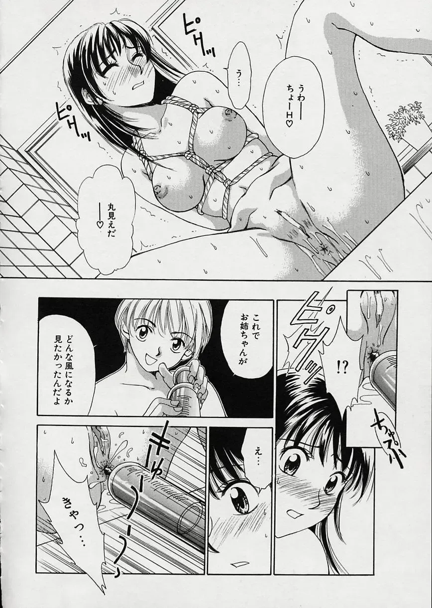 [Gotoh Akira] Erotomania ~Renai Mousou~ Fhentai - Page 126