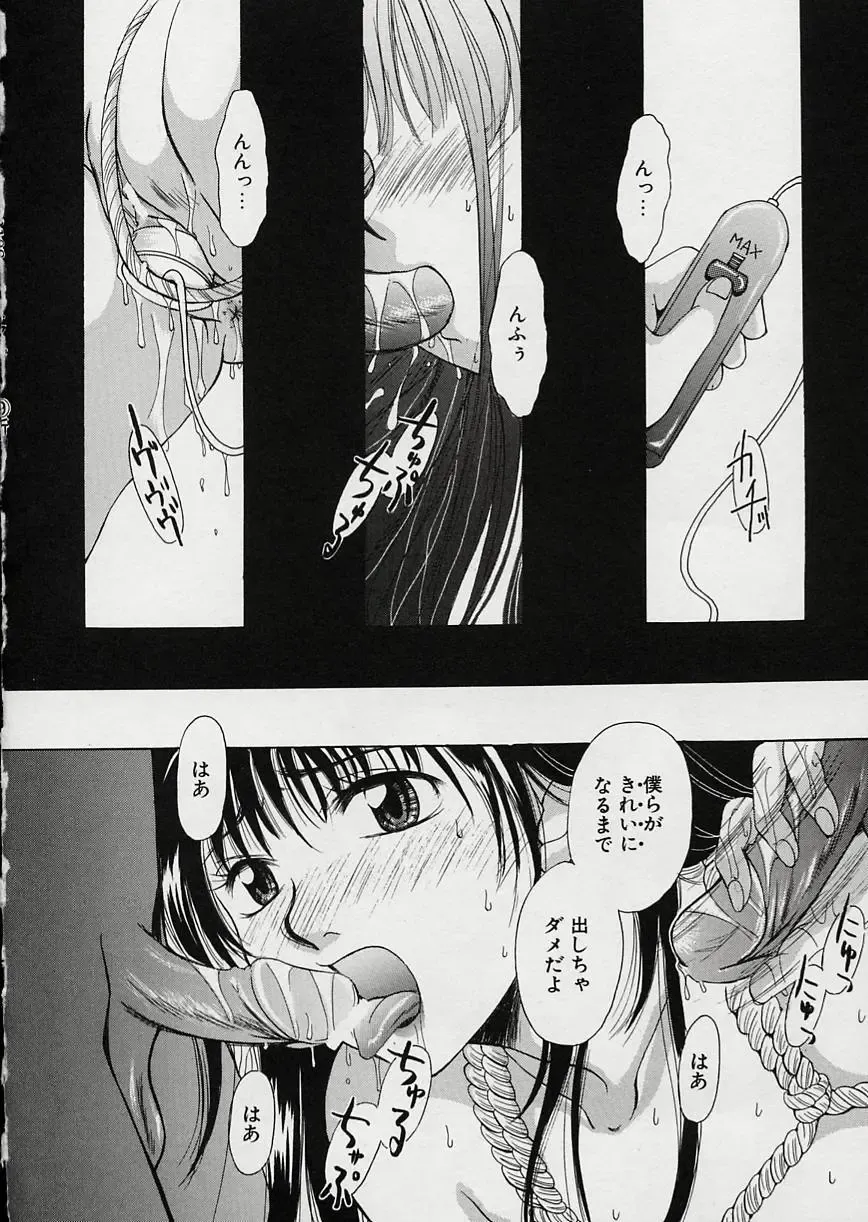 [Gotoh Akira] Erotomania ~Renai Mousou~ Fhentai - Page 130