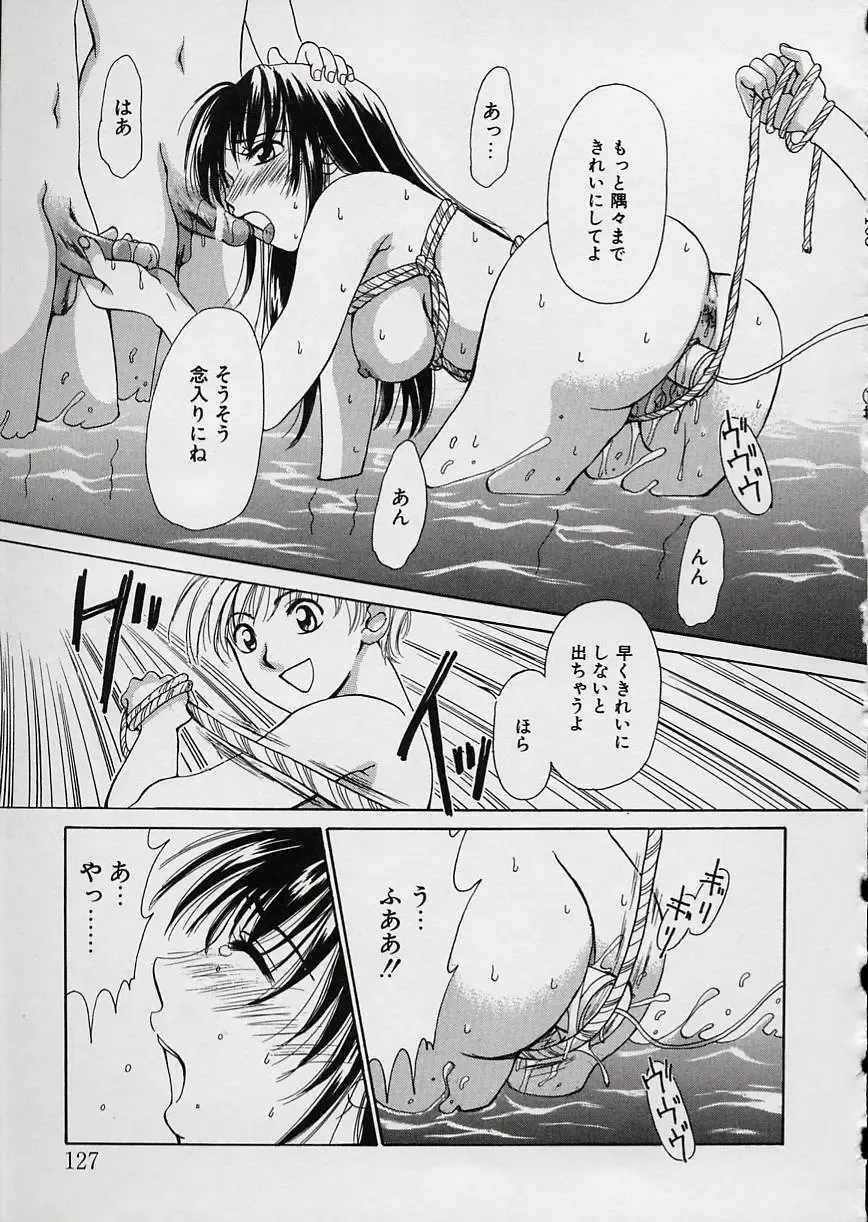 [Gotoh Akira] Erotomania ~Renai Mousou~ Fhentai - Page 131