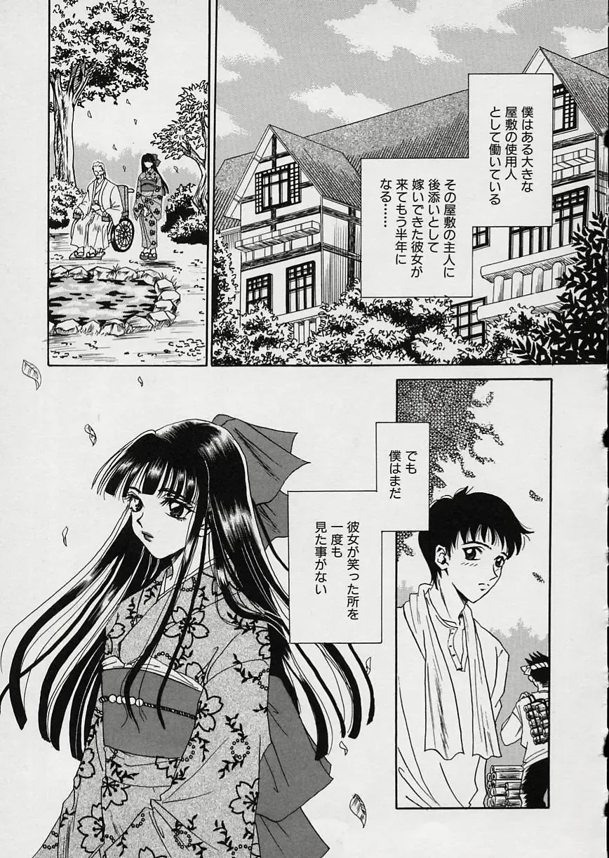 [Gotoh Akira] Erotomania ~Renai Mousou~ Fhentai - Page 135