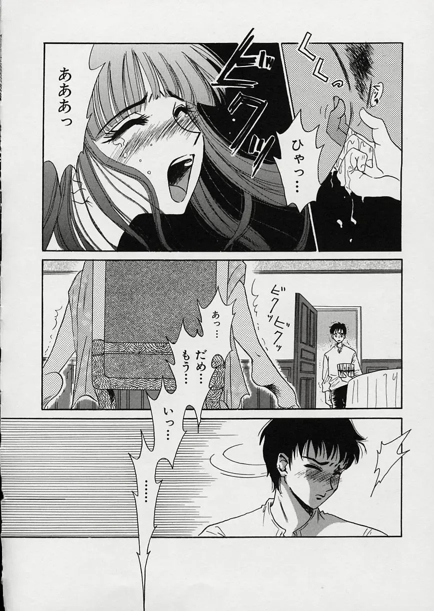 [Gotoh Akira] Erotomania ~Renai Mousou~ Fhentai - Page 142