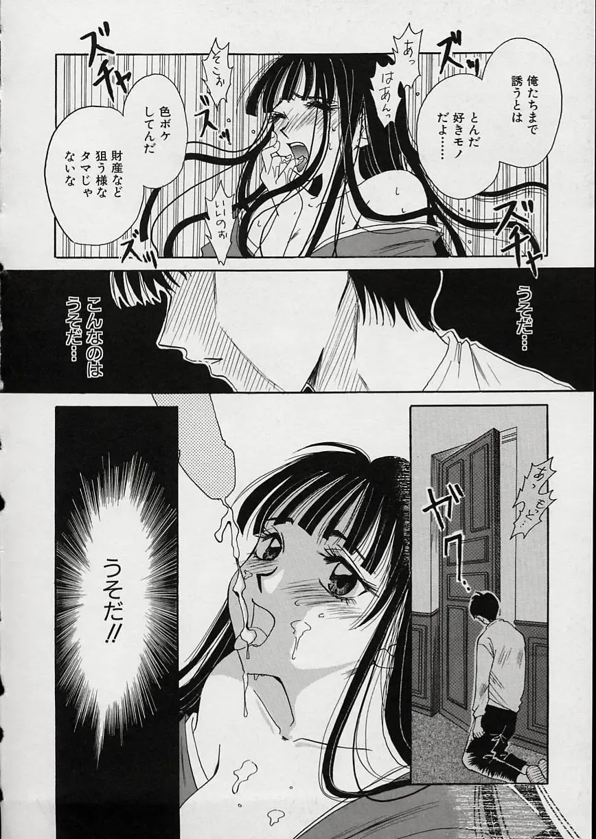 [Gotoh Akira] Erotomania ~Renai Mousou~ Fhentai - Page 152