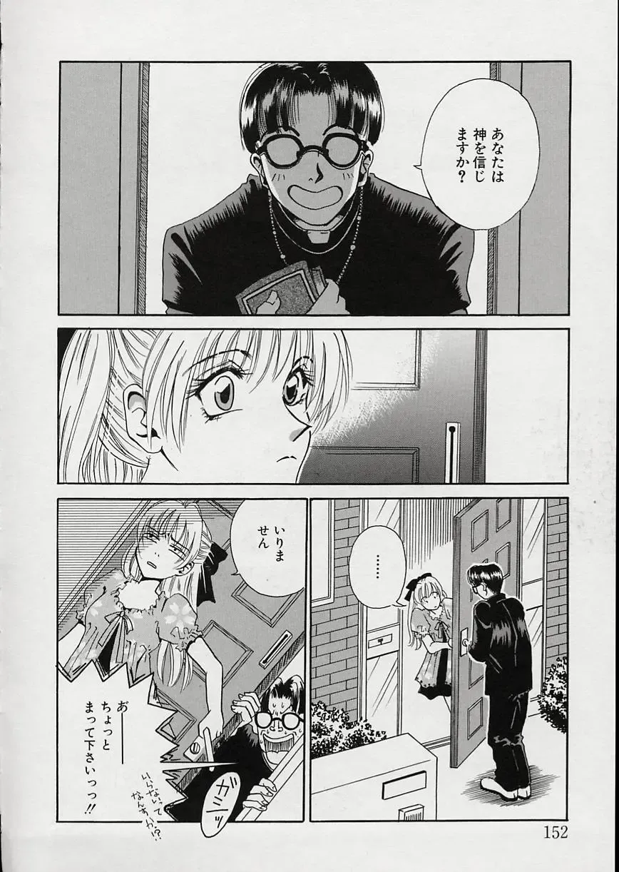 [Gotoh Akira] Erotomania ~Renai Mousou~ Fhentai - Page 156