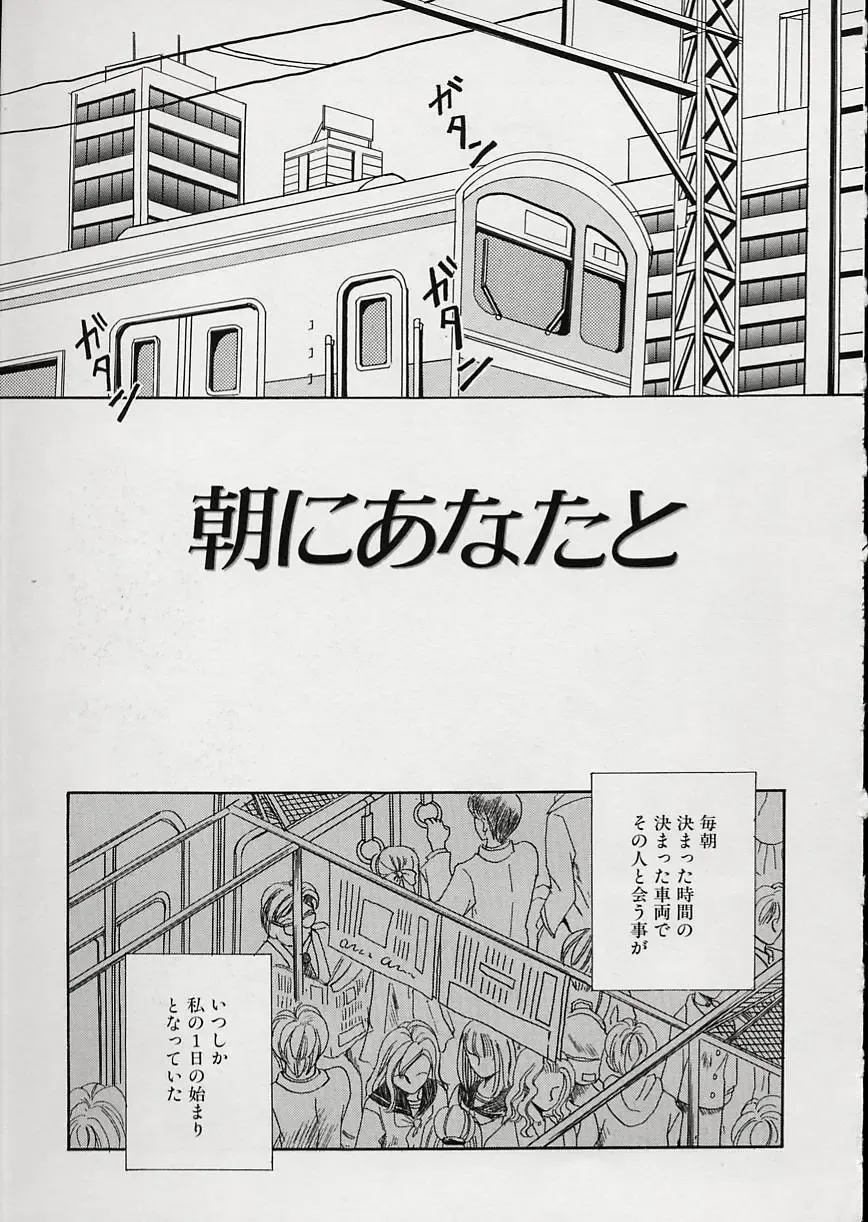 [Gotoh Akira] Erotomania ~Renai Mousou~ Fhentai - Page 173