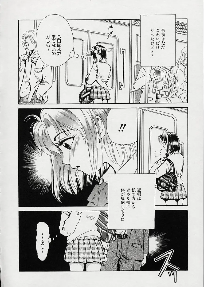 [Gotoh Akira] Erotomania ~Renai Mousou~ Fhentai - Page 174