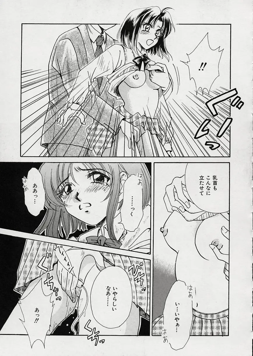 [Gotoh Akira] Erotomania ~Renai Mousou~ Fhentai - Page 177