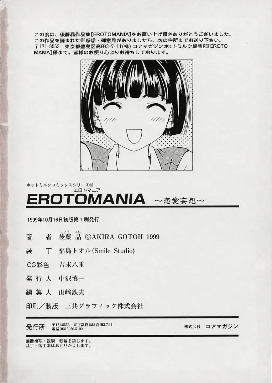 [Gotoh Akira] Erotomania ~Renai Mousou~ Fhentai - Page 194