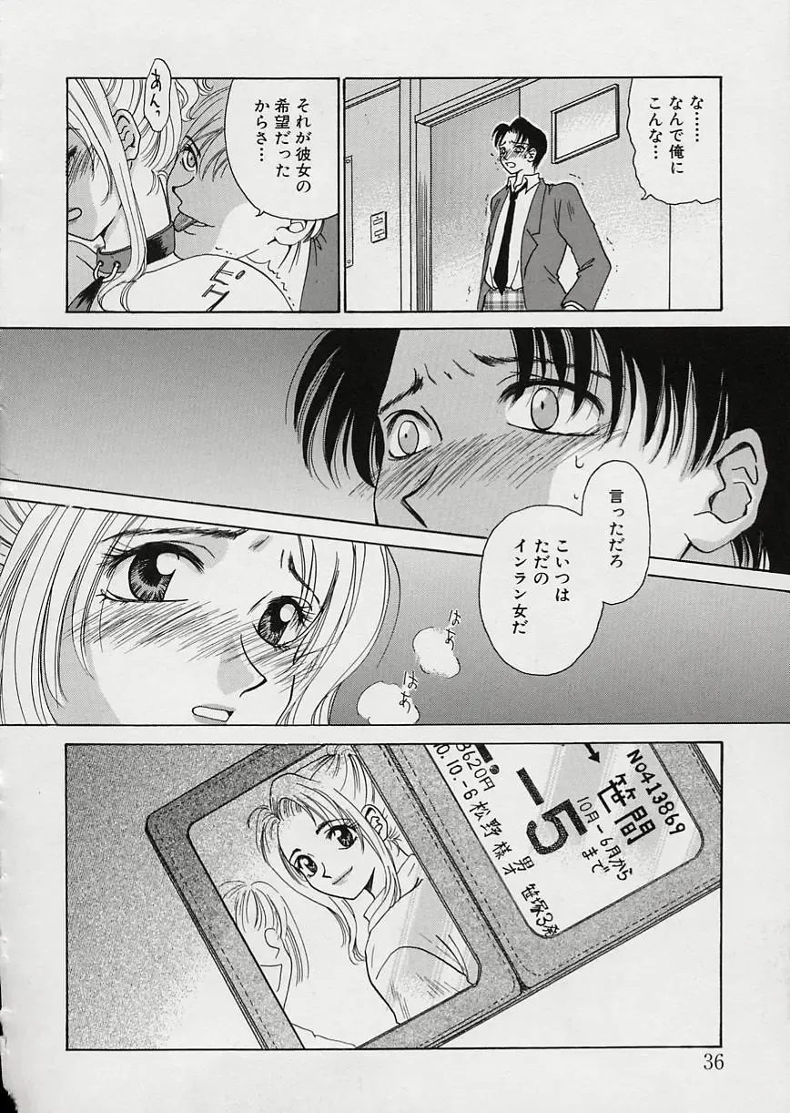 [Gotoh Akira] Erotomania ~Renai Mousou~ Fhentai - Page 40