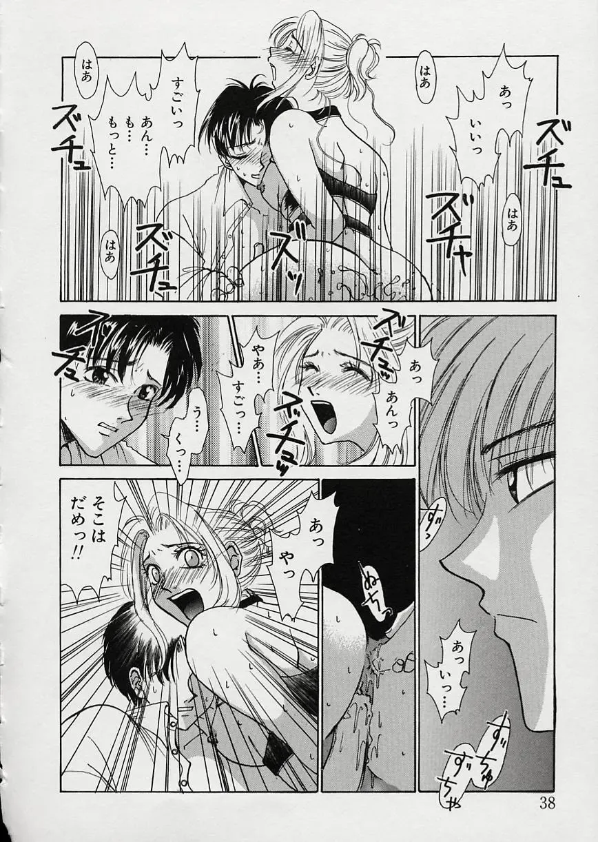 [Gotoh Akira] Erotomania ~Renai Mousou~ Fhentai - Page 42