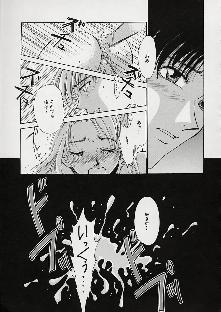 [Gotoh Akira] Erotomania ~Renai Mousou~ Fhentai - Page 45