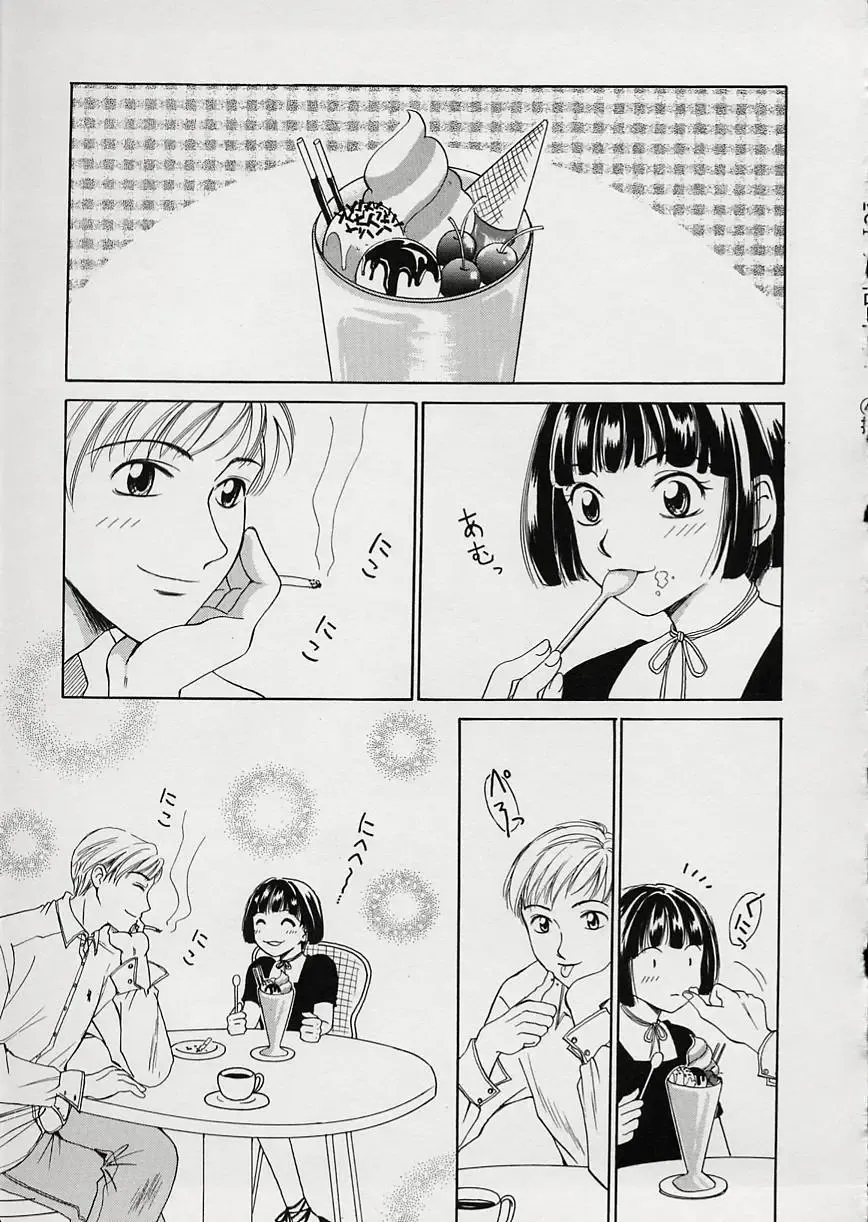 [Gotoh Akira] Erotomania ~Renai Mousou~ Fhentai - Page 47