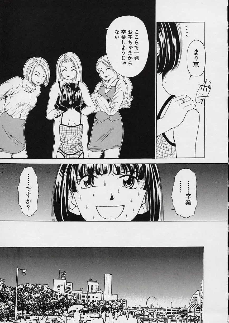 [Gotoh Akira] Erotomania ~Renai Mousou~ Fhentai - Page 53