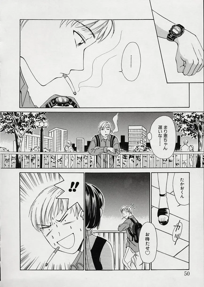[Gotoh Akira] Erotomania ~Renai Mousou~ Fhentai - Page 54