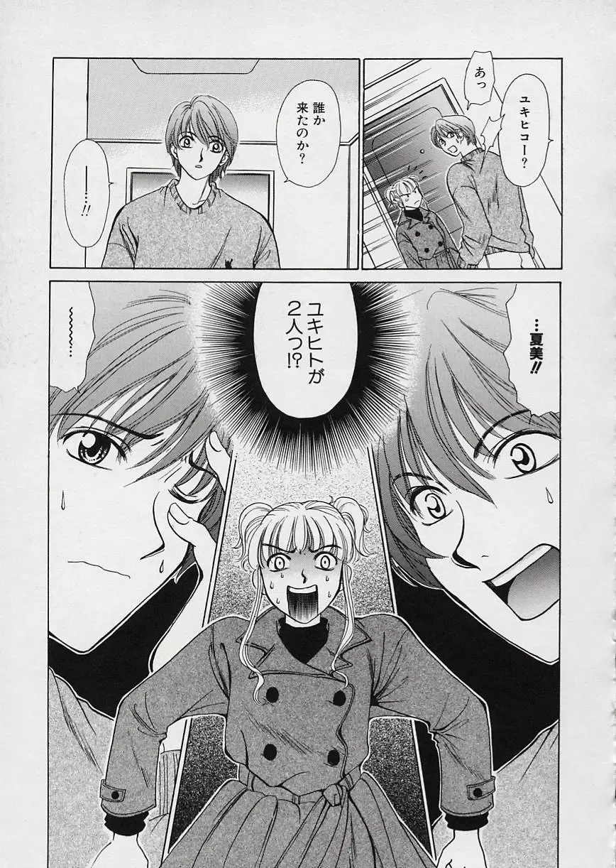 [Gotoh Akira] Erotomania ~Renai Mousou~ Fhentai - Page 77