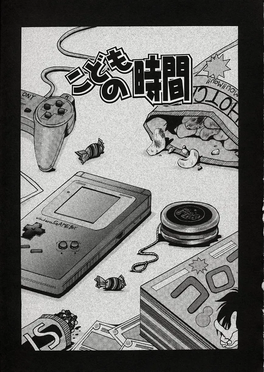 [Gotoh Akira] Erotomania ~Renai Mousou~ Fhentai - Page 91