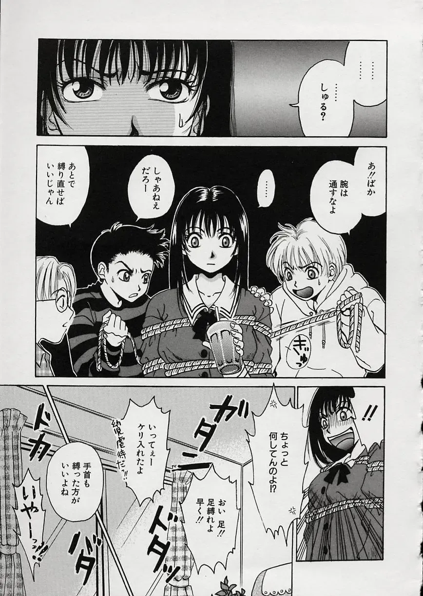 [Gotoh Akira] Erotomania ~Renai Mousou~ Fhentai - Page 95