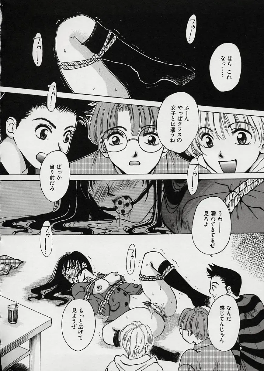 [Gotoh Akira] Erotomania ~Renai Mousou~ Fhentai - Page 98