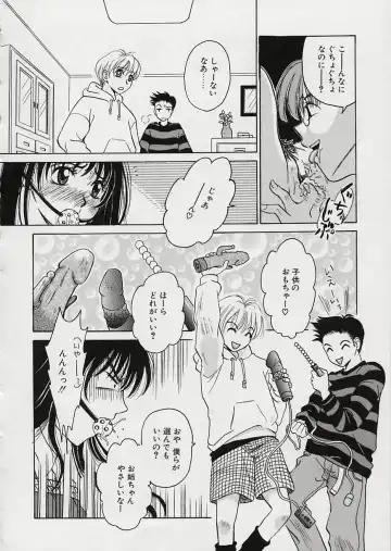 [Gotoh Akira] Erotomania ~Renai Mousou~ Fhentai.net - Page 100