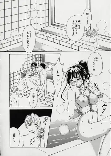 [Gotoh Akira] Erotomania ~Renai Mousou~ Fhentai.net - Page 122