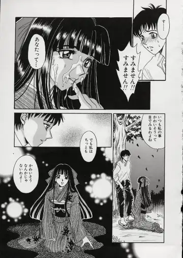 [Gotoh Akira] Erotomania ~Renai Mousou~ Fhentai.net - Page 147