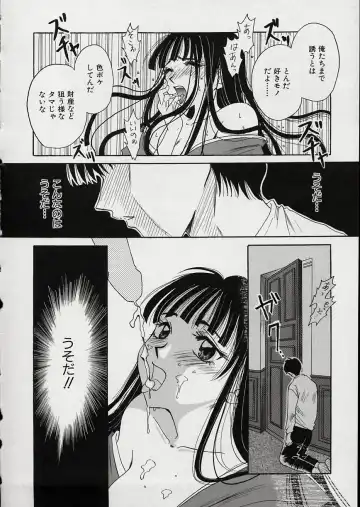 [Gotoh Akira] Erotomania ~Renai Mousou~ Fhentai.net - Page 152