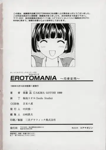 [Gotoh Akira] Erotomania ~Renai Mousou~ Fhentai.net - Page 194