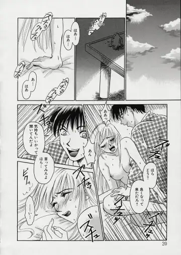 [Gotoh Akira] Erotomania ~Renai Mousou~ Fhentai.net - Page 24