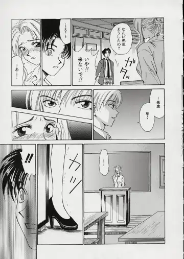 [Gotoh Akira] Erotomania ~Renai Mousou~ Fhentai.net - Page 37