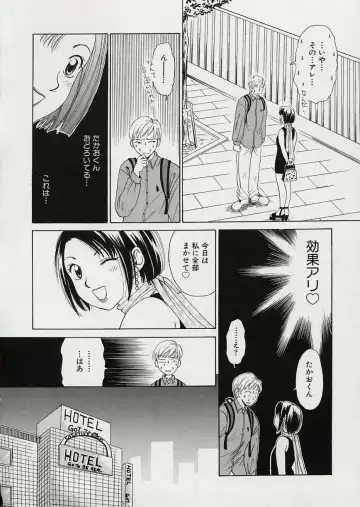 [Gotoh Akira] Erotomania ~Renai Mousou~ Fhentai.net - Page 56