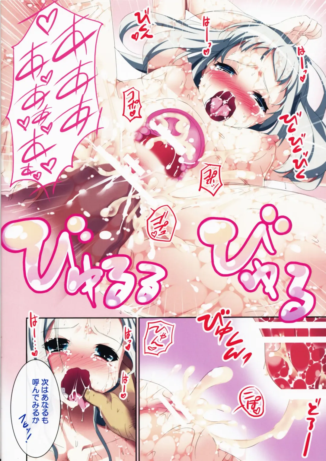 [Kazuhiro - Monio - Yanagi Yuu] Chou Hatsujou Busters wa Zutto Nakadashi Fhentai - Page 20