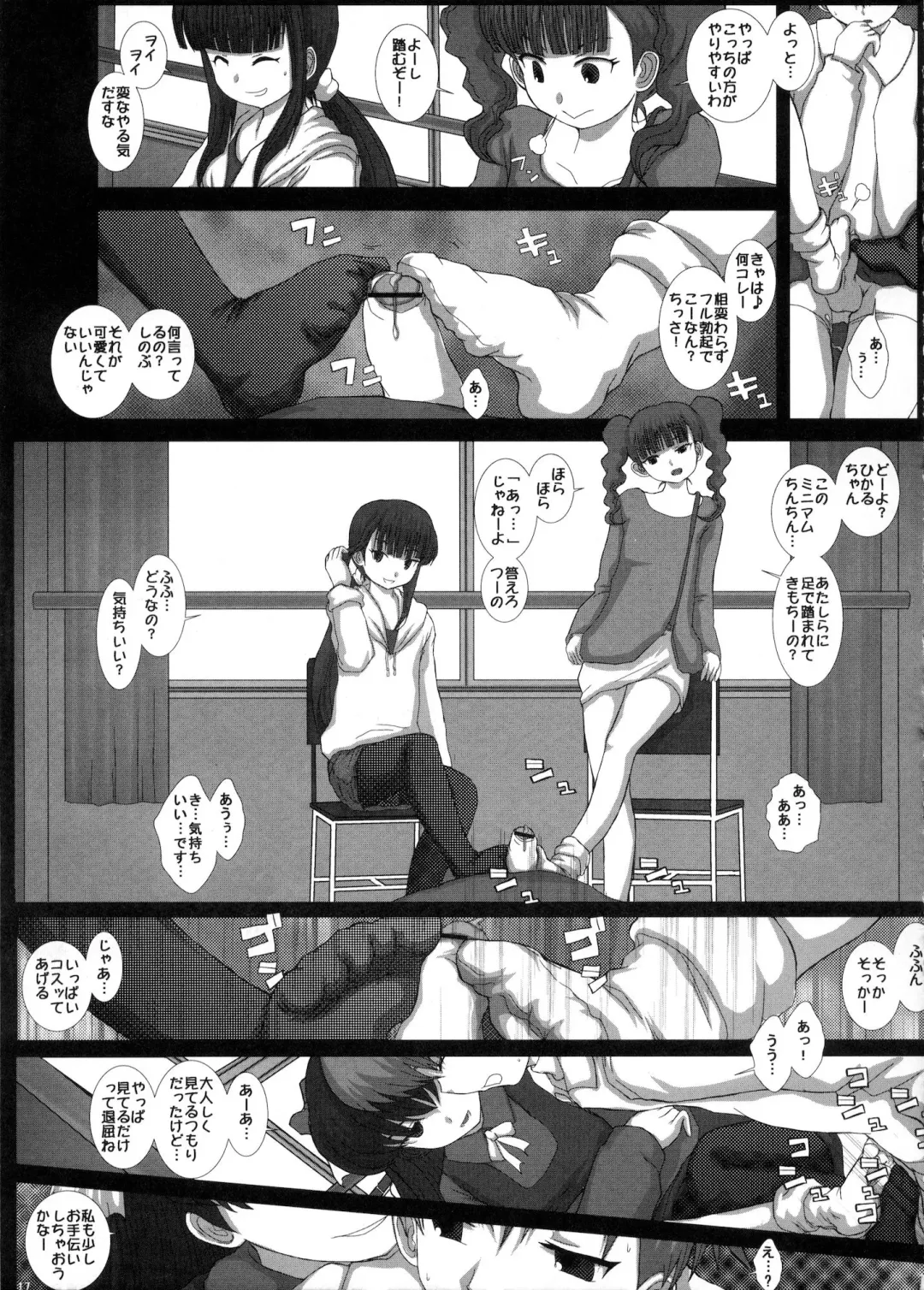 [Fukunotsukuribe] Mromantik XVI Fhentai.net - Page 16