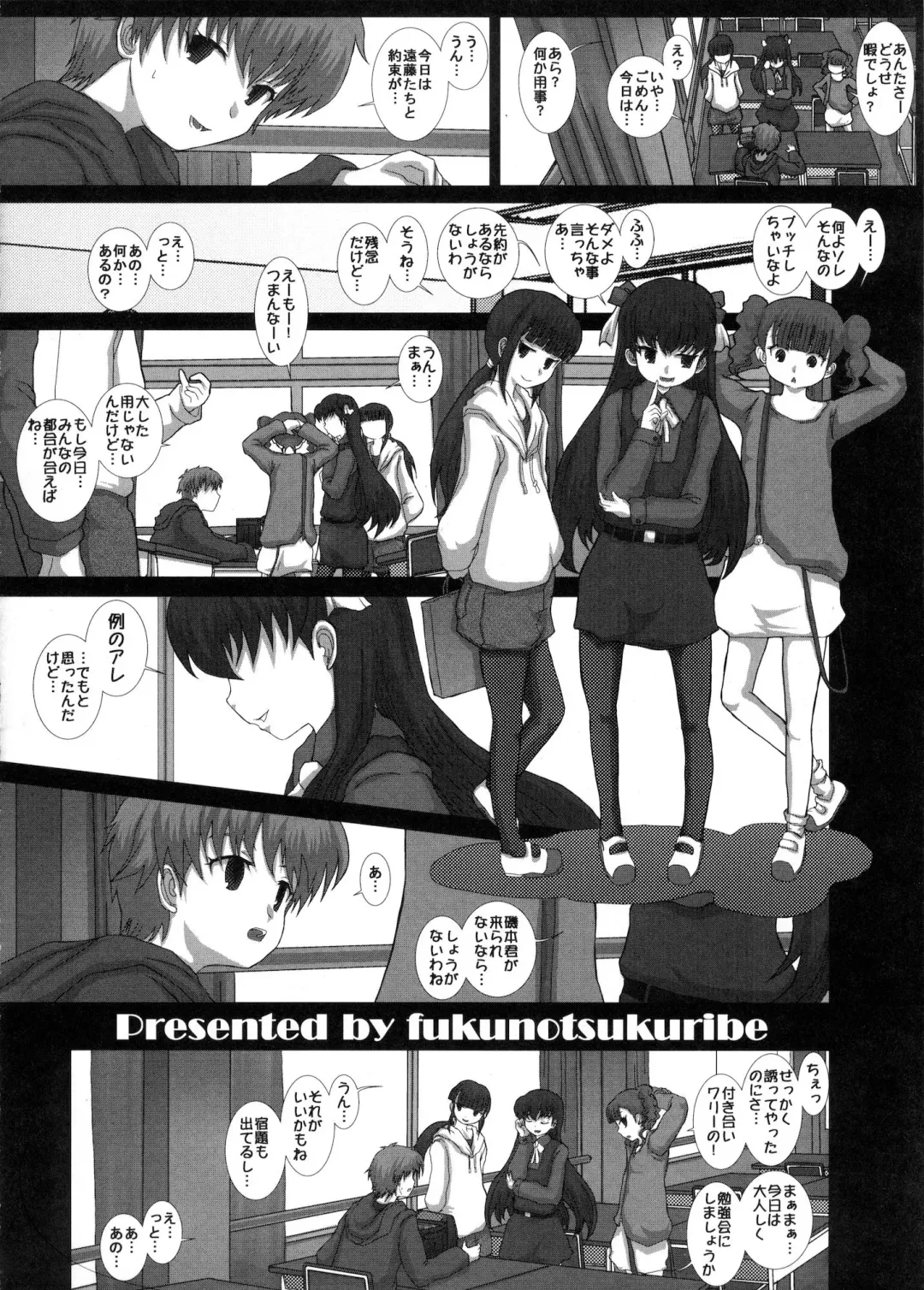 [Fukunotsukuribe] Mromantik XVI Fhentai.net - Page 3