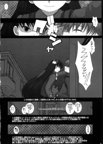 [Fukunotsukuribe] Mromantik XVI Fhentai.net - Page 29