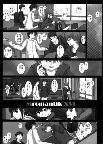 [Fukunotsukuribe] Mromantik XVI Fhentai.net - Page 5