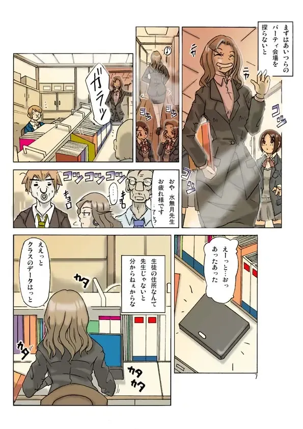 [Asagiri] P(ossession) Party-2 Fhentai - Page 10